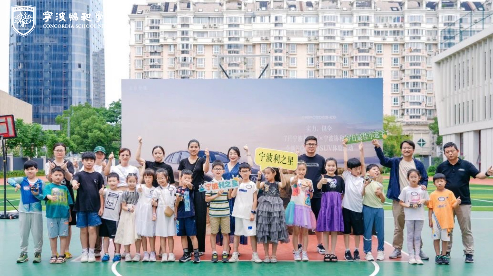 破次元跨界合作 | 协和学校携手梅赛德斯 奔驰，打造未来绿能小工程师！